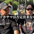 溝口さん界隈の人、パチンコ遠隔の真相動画を出すも「見るに値もしないゴミみたいな内容でした」と言われてしまう