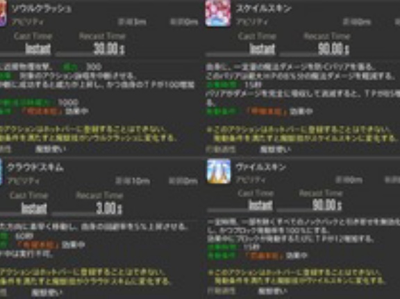 【FF14】戦闘開始前にこれをやるだけで有利になる！魔獣使いの闘獣練で役に立つ小技「かりるの前借り」方法がコチラ！