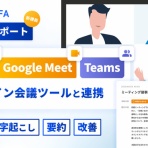 ジオコーホー｜ジオコードの「魅力」を伝える広報ブログ