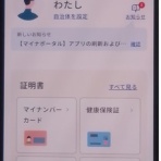 科学と現実のはざまから