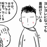 『服のこだわり』の画像