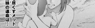 【ネタバレ】インフェクション 第161話