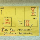 ラーメンショップ 新奥多摩街道店＠小作　「ネギチャーシューメン＆ライス」