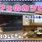 やじきたの食べたい放題！