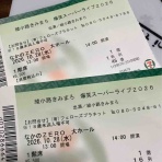hana.の「ま、いっか」日記