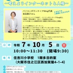 NPO法人チャレンジ・クラブ