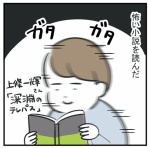 あきばさやかの人生ケアレスミス