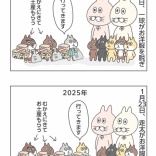 行ってきます。