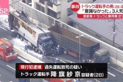 首都高5号池袋線下り トラックなど7台絡む事故で3人死亡