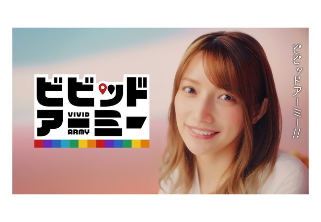 「ビビッドアーミー」の広告が・・・消えた？？！