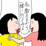 麻辣湯デビューの前にやらかした話