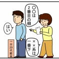 若い方に仕事を教えて感じたこと