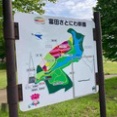富田さとにわ耕園