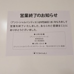 続たまプラーザ日記