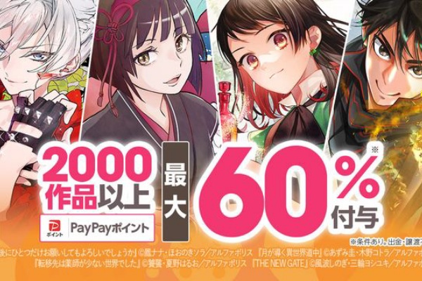 お得特価情報 - 2025年01月