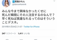 アバンディーズエイジのファンは訃報と朗報の違いもわからないばかあほまぬけwwwwwww 大物youtubeｒ速報