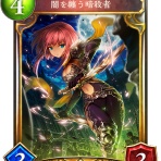 Shadowverse 徒然攻略