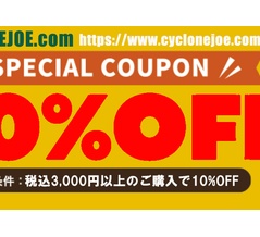【特報！お得なSNS限定クーポン配布！】@サイクロンジョー本店 cyclonejoe.com 期間:2025/11/8(土)pm20:00～ 11/14(土)pm 23:59 キンコレFESTIVAL VOL.2
