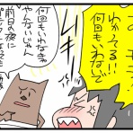 むすめ雑記帳