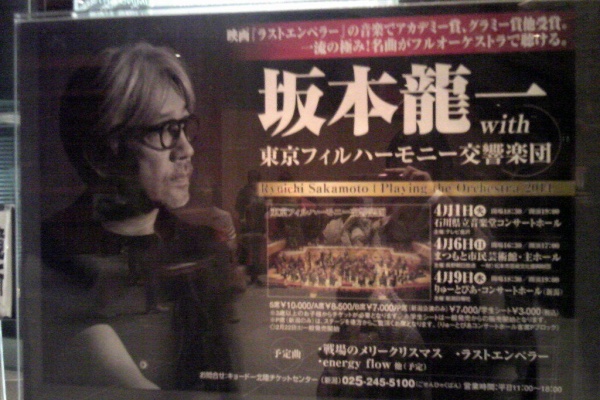 旅の終わり ひとやすみ 坂本龍一