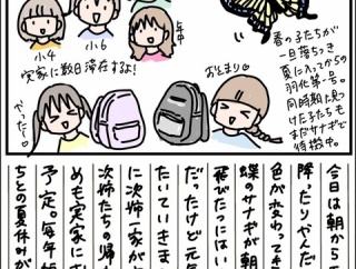 次姉たちが来たよ