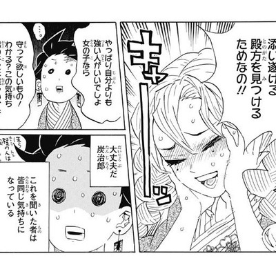 鬼滅の刃 今週第103話の感想と火の呼吸の使い手の子孫 鬼滅の刃まとめ