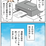 中３長女がこっそり書いていたもの