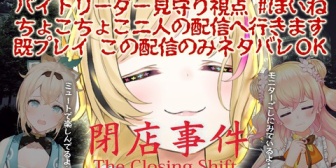 【ホロライブ】ねねいろはホラゲ並走、愉悦部視点ポルカが面白かったと話題に『ホラゲ配信に新たな可能性が生まれた』