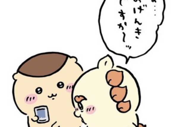 【ちいかわ】肝臓だと思いなさい