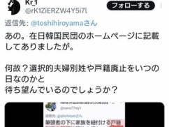 立憲民主党「在日コリアンの通名と選択的夫婦別姓は無関係。民団が夫婦別姓と戸籍廃止を待ち望んでる?そんなの知らん関係ない。」 立憲民主党「在日コリアンの通名と選択的夫婦別姓は無関係。民団が夫婦別姓と戸籍廃止を待ち望んでる?そんなの知らん関係ない。」