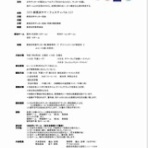 新居浜市少年サッカースクール高津教室