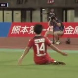 『「みんなよく頑張った❕」熊本 11試合ぶりの白星！高校3年生FW神代慶人が先制ゴール＆FW塩浜遼が右足ロングで追加点‼クリーンシートで磐田に2-0勝利し待望の勝ち点3』の画像