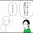 ◎旦那にとっての怖い話◎