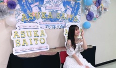 【乃木坂46】伊藤理々杏「飛鳥さんのラストステージに一緒に立てるなんて昔の自分に言っても信じてもらえないでしょう。」