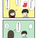 クリスマスプレゼントはなににする？