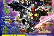 【ガンダム】ガチャガチャが100円って今じゃ信じられない