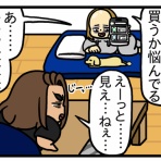 デコひろ子の残念な人生