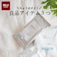 無印良品｜これはちょうどイイ！夏の必需品３つ