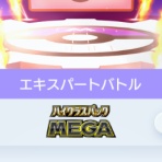 だらだらとぽけぽけ
