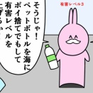 魚の4コマ「ゆうがい展に展示されたいジジイ」