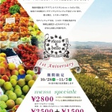 『イタリアワインフェアⅡ（toscana）～【リッコ エ ベッロ ricco e bello】＠大阪・梅田』の画像