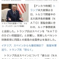 【動画】トランプ大統領、優勝したスペインチームの真ん中に陣取ろうとするもやんわり排除されてしまう