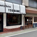 リノベ自家焙煎珈琲 すずめ珈琲