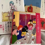 『私は〇〇な人間です(山本歩実) 』の画像