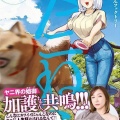 アニメ『ヤニねこ』加護亜依さんの出演が決定ｗｗｗｗｗ
