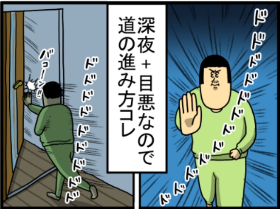 きのう何食べた？（ホラー）