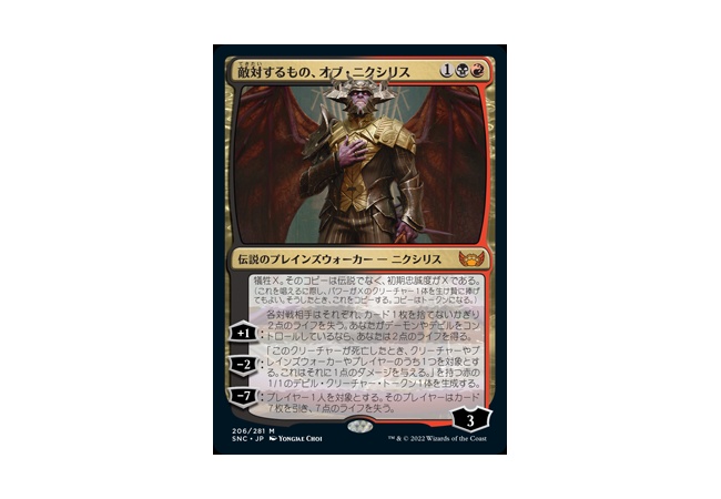 【悲報】マジックザギャザリング、最新パックでとんでもないカードをまた作ってしまう