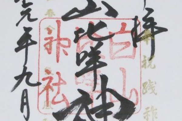 吉備国 倉敷からの気ままな寺社めぐり 岡山 御朱印 兵庫県以東 吉備国 倉敷からの気ままな寺社めぐり 岡山 御朱印 兵庫県以東