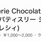 今週は2日、一年ぶりのお食事会が二つ。