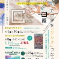 「ひらく。アート展2026 での演奏